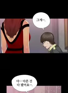 Page 118 of Girl Next Door Ch.0-41 - preview thumbnail