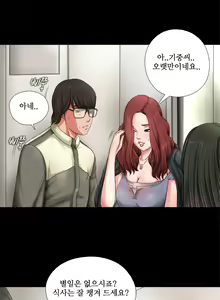 Page 12 of Girl Next Door Ch.0-41 - preview thumbnail