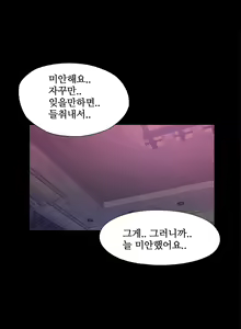 Page 129 of Girl Next Door Ch.0-41 - preview thumbnail