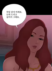 Page 144 of Girl Next Door Ch.0-41 - preview thumbnail