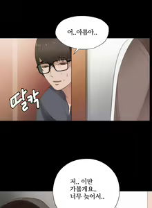 Page 160 of Girl Next Door Ch.0-41 - preview thumbnail