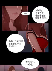 Page 162 of Girl Next Door Ch.0-41 - preview thumbnail