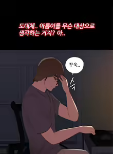 Page 176 of Girl Next Door Ch.0-41 - preview thumbnail