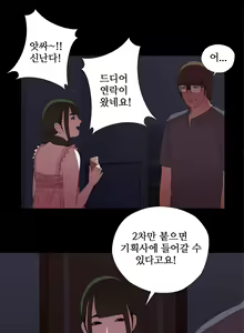 Page 182 of Girl Next Door Ch.0-41 - preview thumbnail