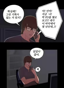 Page 185 of Girl Next Door Ch.0-41 - preview thumbnail