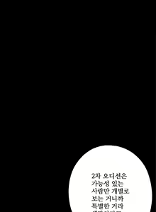 Page 207 of Girl Next Door Ch.0-41 - preview thumbnail