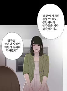 Page 208 of Girl Next Door Ch.0-41 - preview thumbnail