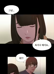 Page 237 of Girl Next Door Ch.0-41 - preview thumbnail