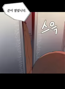 Page 240 of Girl Next Door Ch.0-41 - preview thumbnail