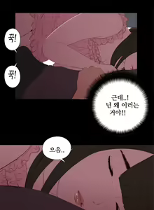Page 257 of Girl Next Door Ch.0-41 - preview thumbnail