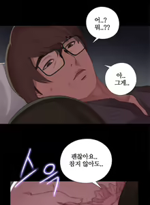 Page 258 of Girl Next Door Ch.0-41 - preview thumbnail