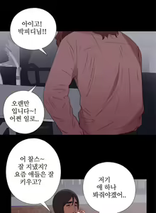Page 266 of Girl Next Door Ch.0-41 - preview thumbnail