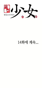 Page 270 of Girl Next Door Ch.0-41 - preview thumbnail