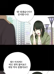 Page 275 of Girl Next Door Ch.0-41 - preview thumbnail