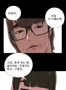 Page 278 of Girl Next Door Ch.0-41 - preview thumbnail