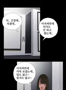 Page 281 of Girl Next Door Ch.0-41 - preview thumbnail
