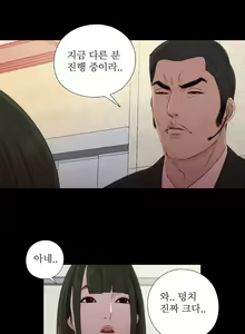 Page 297 of Girl Next Door Ch.0-41 - preview thumbnail