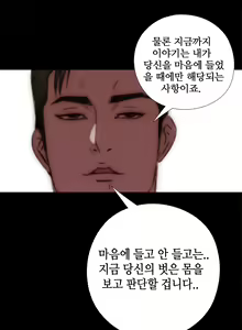 Page 323 of Girl Next Door Ch.0-41 - preview thumbnail