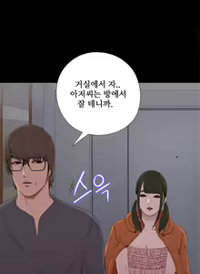 Page 340 of Girl Next Door Ch.0-41 - preview thumbnail