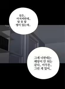 Page 344 of Girl Next Door Ch.0-41 - preview thumbnail