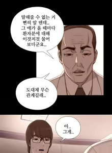 Page 407 of Girl Next Door Ch.0-41 - preview thumbnail