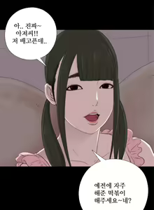 Page 415 of Girl Next Door Ch.0-41 - preview thumbnail
