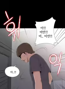 Page 428 of Girl Next Door Ch.0-41 - preview thumbnail