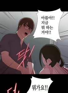 Page 440 of Girl Next Door Ch.0-41 - preview thumbnail