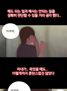 Page 447 of Girl Next Door Ch.0-41 - preview thumbnail