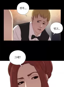 Page 454 of Girl Next Door Ch.0-41 - preview thumbnail