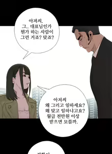 Page 463 of Girl Next Door Ch.0-41 - preview thumbnail