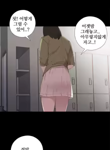Page 464 of Girl Next Door Ch.0-41 - preview thumbnail