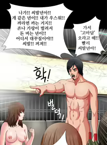 Page 50 of Girl Next Door Ch.0-41 - preview thumbnail