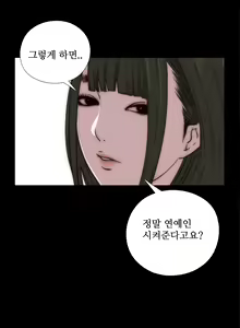 Page 510 of Girl Next Door Ch.0-41 - preview thumbnail