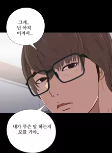Page 530 of Girl Next Door Ch.0-41 - preview thumbnail