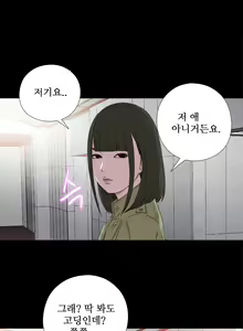 Page 532 of Girl Next Door Ch.0-41 - preview thumbnail