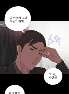 Page 536 of Girl Next Door Ch.0-41 - preview thumbnail