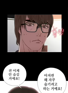 Page 539 of Girl Next Door Ch.0-41 - preview thumbnail