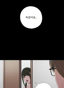 Page 577 of Girl Next Door Ch.0-41 - preview thumbnail