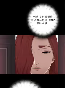 Page 600 of Girl Next Door Ch.0-41 - preview thumbnail