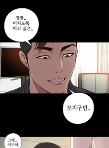 Page 638 of Girl Next Door Ch.0-41 - preview thumbnail