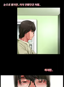 Page 67 of Girl Next Door Ch.0-41 - preview thumbnail