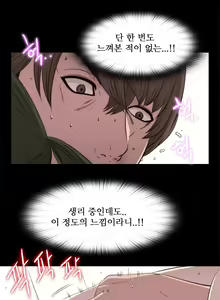 Page 678 of Girl Next Door Ch.0-41 - preview thumbnail