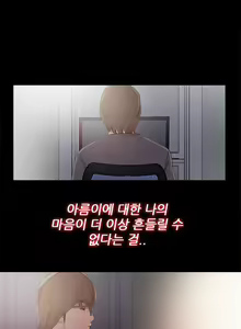 Page 680 of Girl Next Door Ch.0-41 - preview thumbnail