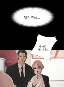 Page 689 of Girl Next Door Ch.0-41 - preview thumbnail