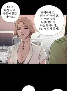 Page 698 of Girl Next Door Ch.0-41 - preview thumbnail