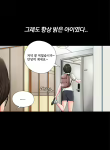 Page 7 of Girl Next Door Ch.0-41 - preview thumbnail