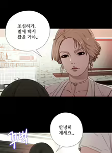 Page 717 of Girl Next Door Ch.0-41 - preview thumbnail