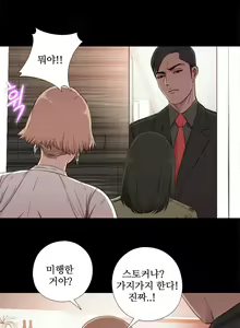 Page 719 of Girl Next Door Ch.0-41 - preview thumbnail