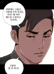 Page 720 of Girl Next Door Ch.0-41 - preview thumbnail